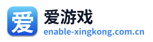 爱游戏